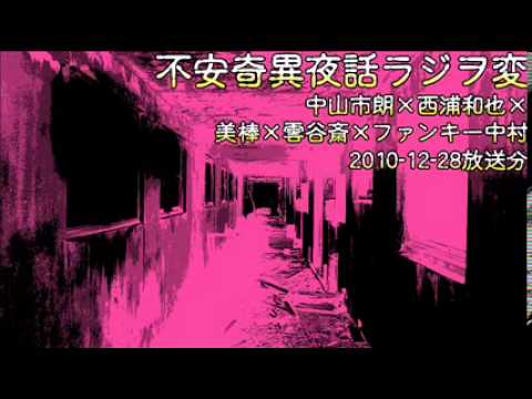 「不思議な話」 