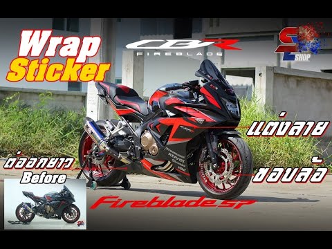 HONDA CBR650F แปลงจาก CB แต่งลายใหม่สุดสวย @J92SHOPCh