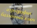 красивая аэрография на ваз 2106