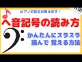 [ベスト] ピアノ ヘ音記号 181607-ピアノ ヘ音記号