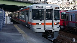 ●20201210 313×313系 到着 @金山3