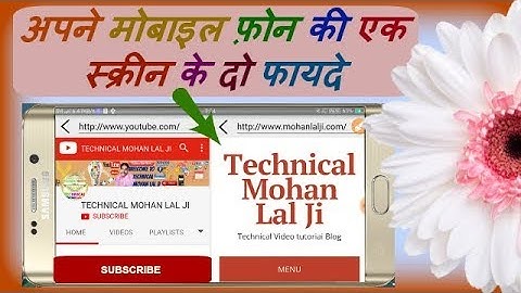 How To Android mobile phone  N Tip - How To Enable Split-screen Multitasking ( in Hindi )
