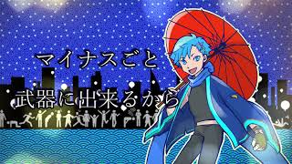 今日も陽気に奇襲日和