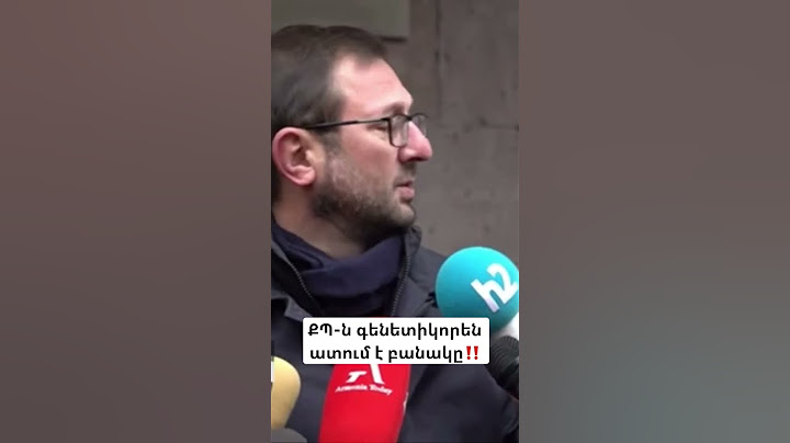 ՔՊ-ն գենետիկորեն ատում է բանակը. Գեղամ Մանուկյան #live #news #yerevan #armenia #խաչատուրով #ՔՊ