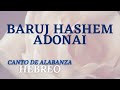 🌟 BARUJ HASHEM ADONAI ☀️ Canto HEBREO Alabanza_BENDITO sea el Nombre de DIOS_Hebrew chant of Praise