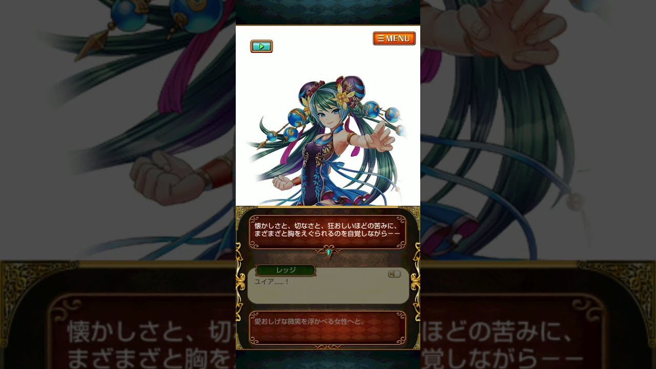 黒ウィズ 黄昏メアレス3 ラギト編 ストーリー 夢 の羽ばたき Youtube