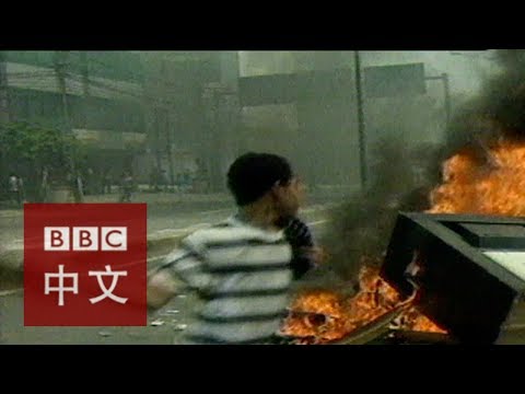 印尼騷亂廿年：反華情緒的前因後果