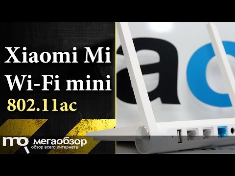 Обзор роутера Xiaomi Mi Wi-Fi mini