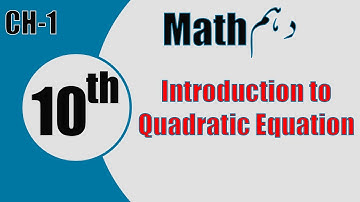 10th Math Solution-10th Math ch 1 introduction to Quadratic Equation Introduction to 10th Class Math
