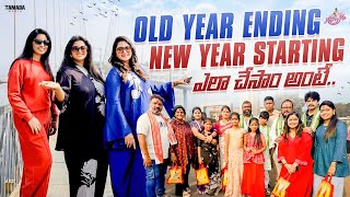Old Year Ending - New Year🎉 Starting ఎలా చేసాం అంటే ..| New Year Celebration | Naveena Vlog