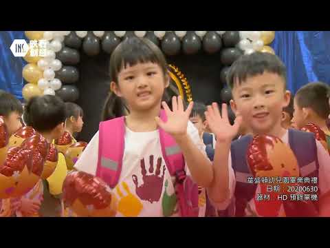 20200630華盛頓幼兒園畢業典禮