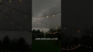 أللهم بلغنا رمضان 🌙🤍 | عبدالرحمن مسعد