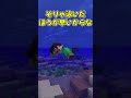 変わって嬉しかったマイクラ古の仕様💻️【マイクラ】【ゆっくり実況】#shorts
