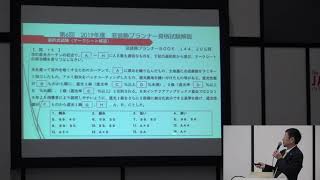 [JAPANTEX 2019 出展者プレゼンテーションタイム] 一般社団法人 日本インテリアファブリックス協会 / 窓装飾プランナー資格試験解説