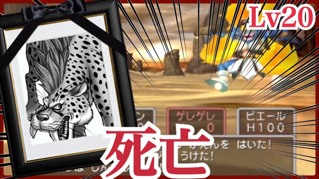 拳lv ドラクエ5実況 次々死んでくドラゴンクエスト さよならゲレゲレ Youtube 拳lv ドラクエ5実況 次々死んでくドラゴンクエスト さよならゲレゲレ Youtube