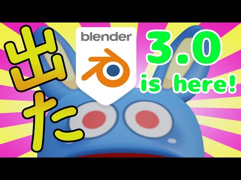 Blender3.0 新時代到来！！ AssetBrowserの使い方を見ていこう！