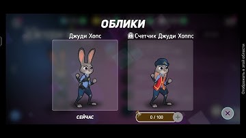 Disney Heroes: Battle Mode Gameplay 