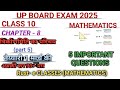 Chapter 8 त्रिकोणमिति का परिचय Part 5 Class 10 UP BOARD EXAM 2025 IMPORTANT QUESTION Rust- e Classes