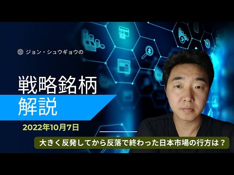 戦略メルマガの銘柄トレード戦略 1.【7956】ピジョン　2022/10/7　音楽なしバージョン　説明で音楽がわずらしいと思う方はこちらをご覧ください