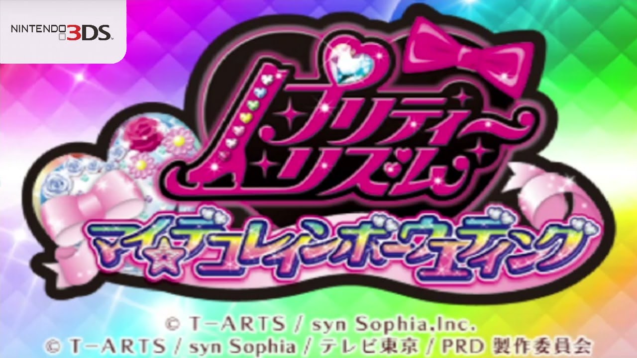 Pretty Rhythm: My Deco Rainbow Wedding (Nintendo 3DS Gameplay) - YouTube