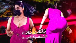 رقصة بنات جديدة 🔥 من بين اديا وراح مني - اقوى ردح وهز خلفي ضيم || محمود الصغير 2023 .