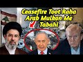 Ceasefire Toot Gaya? Iran Ki Warning, Lebanon Mein 254 Halak | Middle East War Update