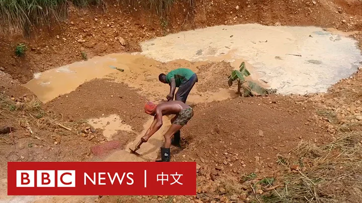 这国家60%水资源遭污染 矿工为了生计只能牺牲环境－ BBC News 中文 - 天天要闻