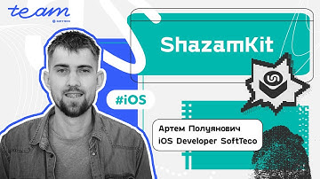 «ShazamKit» – Артем Полуянович | SoftTeco iOS Talks