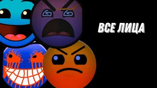 картинка: ВСЕ ПСИХОВАННЫЕ ЛИЦА ГД (РАСШИРЕННАЯ ВЕРСИЯ)