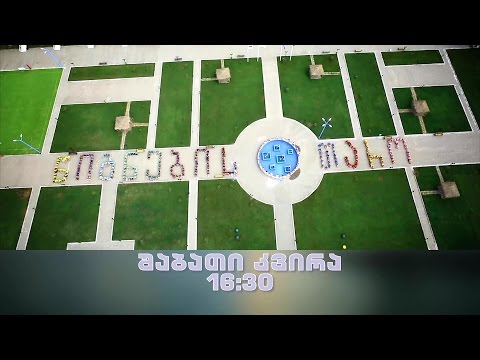 შაბათ-კვირას, 16:30 საათზე - \"წიგნების თარო\"