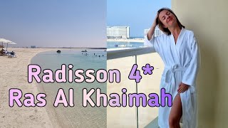 Radisson Resort Ras Al Khaimah 4* | Обзор от турагента | Дубай 2022| Отели ОАЭ на всё включено