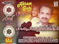 Ik Pind Di Kurhi Si Loko - FULL AUDIO SONG - Akram Rahi (1993) Mp3 Song