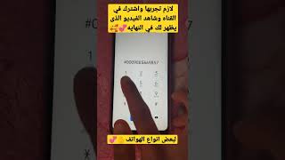 طريقه فتح قفل اى هاتف اذا نسيت النمط او كلمه المرور 2023🥰💞