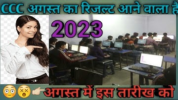 CCC August result 2023#nielit #cccexam2 #admitcardThe Shocking Truth About Ccc August Result 2023