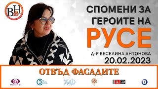 Драмата на фамилията на баба Тонка