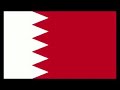 بحريننا - النشيد الوطني لمملكة البحرين
