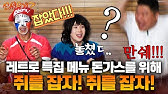 ☆초성 퀴즈☆ 이렇게 맞춘다고? ㅈㅅ… | 신서유기7 Tvnbros7 Ep.5 - Youtube
