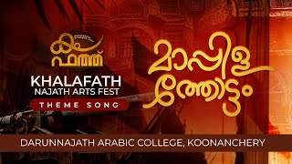 Theme Song Kalafath 2K23 I Najath Arts Fest I Disa Media