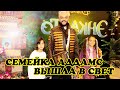 Король шоу бизнеса Филипп Киркоров привел детей на премьеру мультфильма