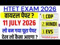 HTET Previous Year Question Paper Solved | HTET 11 July 2026 परीक्षा | HTET LEVEL 1 PAPER 2026