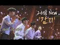 (귀르가즘) 감미로운 아카펠라! 비투비(BTOB) '2018 감기'♪ 투유 프로젝트 - 슈가맨2 13회