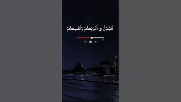 القارئ فارس عباد سورة آل عمران) كل نفس ذآئقة الموت وإنما توفون أجوركم يوم القيامة