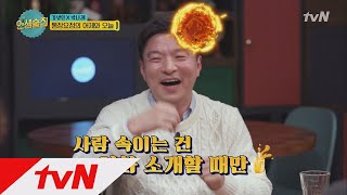 lifebar ′순수 덩어리′ 김생민, 예능 너무 어려워요ㅠㅠ 171215 EP.49