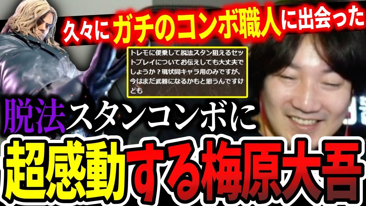 スト6】ガチのコンボ職人が見つけた脱法コンボに感動してしまう