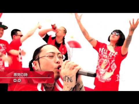 邦楽ヒップホップ 日本語ラップの名曲 4ページ