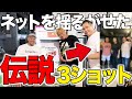 【中休み★慰安会①】ついに小橋さんと訪問できた川田利明さんのお店。その時の心境を番組レギュラーの橋誠、岡田佑介に話す【Jun Akiyama talks with Hashi&Okada No1】