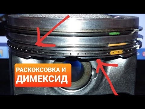 РаскоксовкА поршневых колец ДимексиД K24Z6 Honda CR-V III