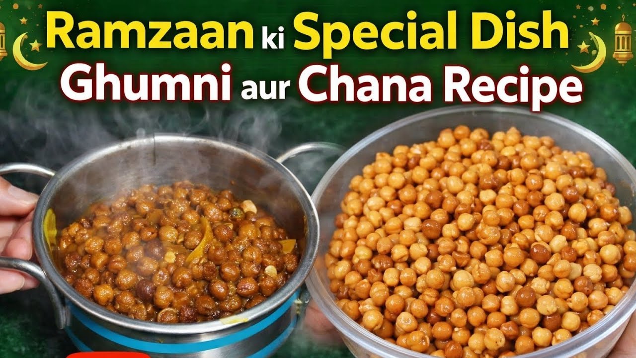 Ramzaan Special Ghumni aur Chana Recipe | Iftar ki Sabse Tasty Dish 😋