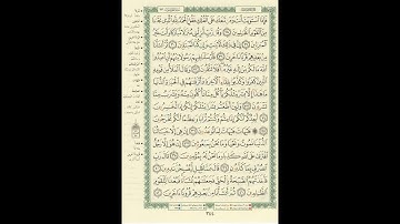 الورد اليومى سورة المؤمنون من الاية 28 الى الاية 42 بصوت القارئ الشيخ ماهر المعيقلى #ماهر_المعيقلي