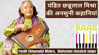 The Journey of Pandit Chhannulal Mishra: Unveiling Untold Stories with Journalist Rana Yashwant